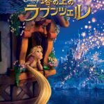 disneyjp_rapunzel_vod_art_19992818_540_810_685e7455