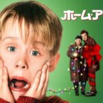 homealone_4k_1e41ada1 (1)